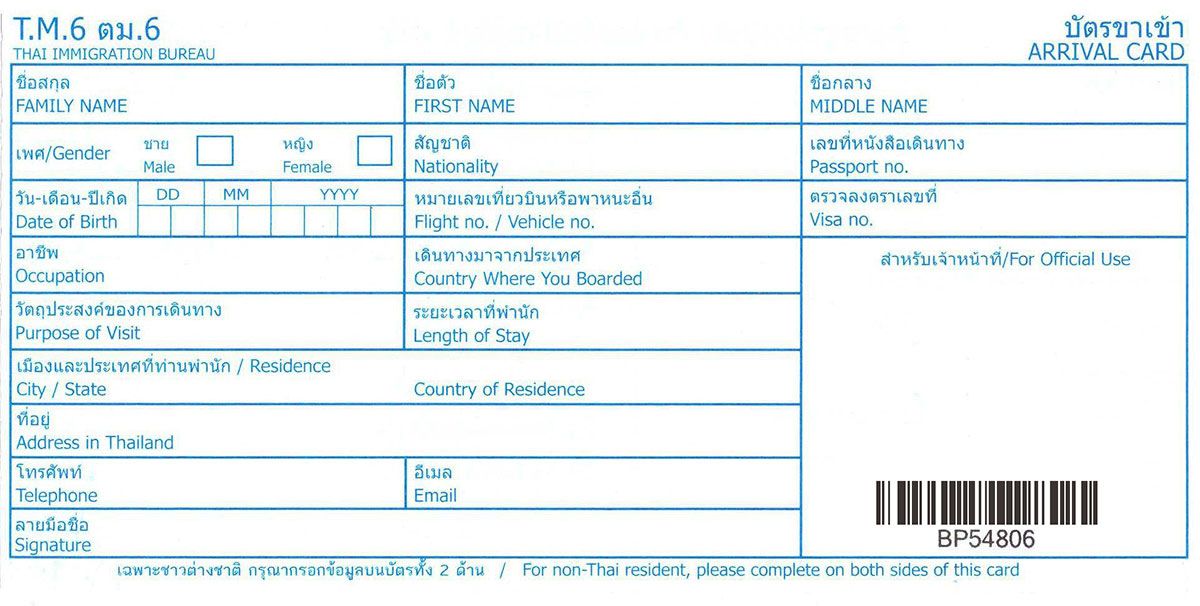 TM6 ou TM.6 - o cartão de entrada para imigração da Tailândia - documento necessário para entrar na Tailândia