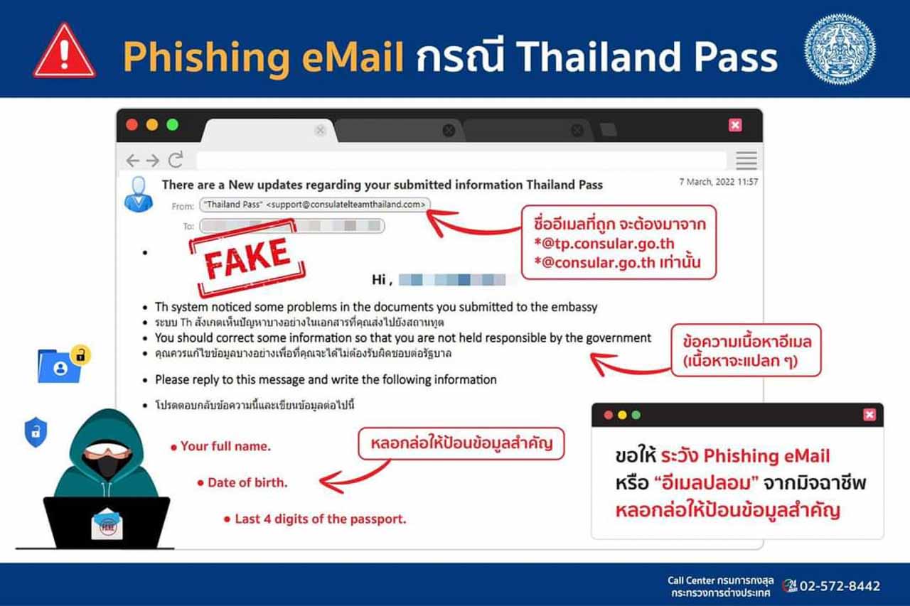 Informações do site para se atentar e vitar o Golpe do Thailand Pass com e-mails fake